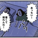 生まれた時から反抗期