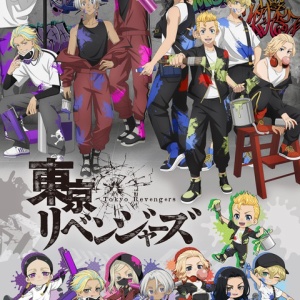 雨と君と・東京卍リベンジャーズ コラボグッズ : アニメ＆漫画 グッズ情報