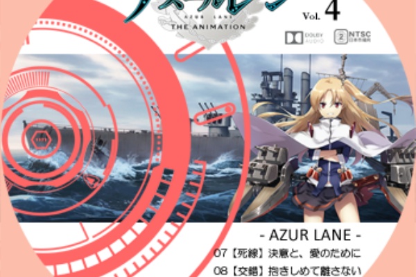 ドサ月記 Livedoor Evolution アズールレーン