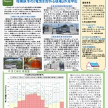 『PVかながわニュースレター第117号を発行しました』の画像