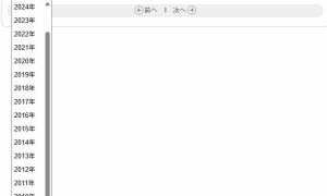 マビノギ20年、HHKB30年、ワコム・EIZO40年
