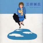 ２年５組・学級通信――あこがれ・あきらめ・自棄・絶望日記^^;