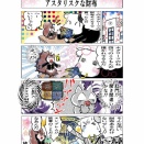 中坊あるある98~アスタリスクな財布編~