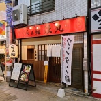 ラーメン食べ歩紀行