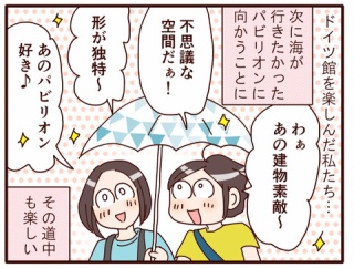 大阪万博のお話⑧次なるパビリオンは…
