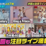 『[ノイミー] 来週7/13放送の『CDTVライブ！ライブ！』に、≠MEの出演決定！！！』の画像