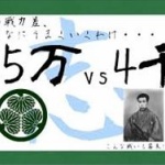 敵と主人公サイドの戦力差が絶望的なアニメ漫画ゲームってある？