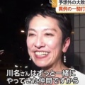 【政治】立憲都連会長選で惨敗の蓮舫、出馬辞退を進言されるも“逆ギレ”「あんた、踏み込み過ぎだよ。私に失礼でしょ」