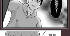 本当にあった恋愛の怖い話②