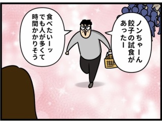 その笑顔されたら止められない