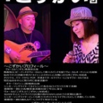 仙台在住インチキくさいカイシンの日記