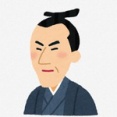 井伊直弼（アメリカ強すぎ！これは開国やろなあ）吉田松陰（アメリカ強すぎ！これは開国やろなあ）
