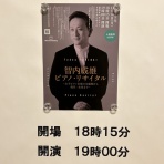 PIOピアノ雑記帳