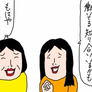 同窓会ビル