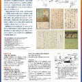 新宿歴史博物館「松本竣介と『雜記帳』―下落合の「綜合工房」―」／文京区立森鴎外記念館　特別展「観潮楼歌会―鴎外の歌壇観測」。