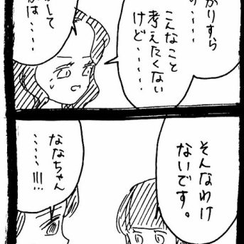 完璧家族の裏の顔367