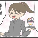 夫さん！ご不倫ありがとうございました-67-都合のいい相手