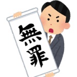 トラック「青信号だった」軽トラ「こっちも青だった」　裁判所「両方青信号だったので過失無し、無罪」