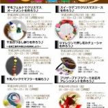 『「街かどギャラリー」参加者募集中』の画像