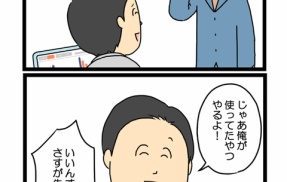 #5 FiX THE LIFE 僕が破産して妻に裏切られるまで