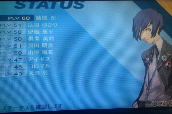 もっさり ペルソナ３