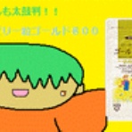 天下一どっとプリぽけ。