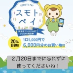 スマホ堂淡路・洲本店えぶりでいブログ