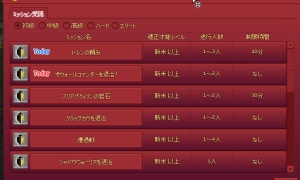 影ミッション掲示板のウィンドウをドラッグすると等級のラジオボタンが動くｗｗｗ