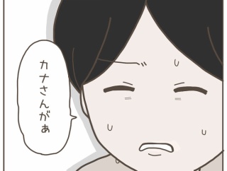 母親と仲が良すぎる彼氏【３２】