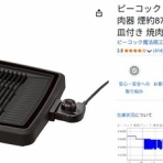 気まま料理で レシピとか