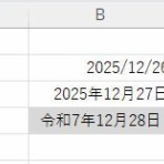 パソコン講師の雑記録