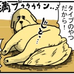 犬だってオナラする