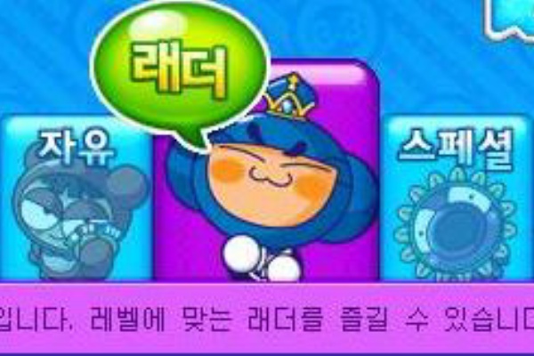 ラダーゲームとは ピンク日記