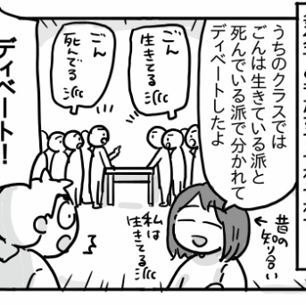 「ごんぎつね」の解釈