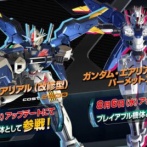 【ガンダム イニブ】エリクト姉ちゃん、パイロットで参戦かよ！