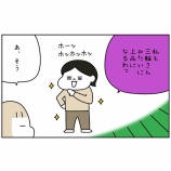 『母が上品を目指した結果』の画像