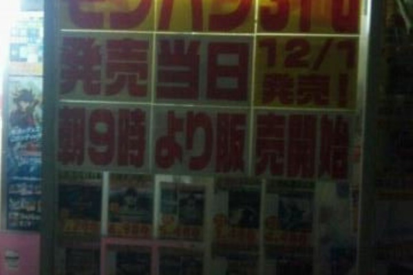 モンハンネタブログ