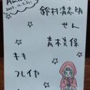 今年最後のAm  NapCafe live Amな夜