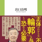 井上貴至の「地域づくりは楽しい」