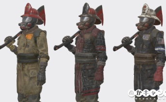 レスポンダーの衣装一覧