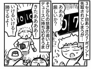 そうまのデビュー戦③【情緒が忙しい！】