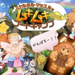 華月夜の記録帖