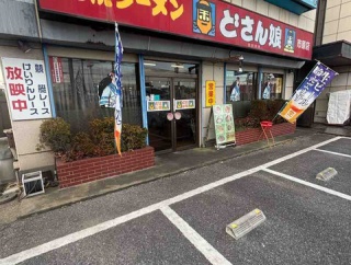 独自の発展を遂げるチェーン店　どさん娘　市原店@市原市　千葉ラーメン