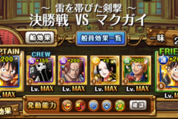 蓮 のワンピーストレジャークルーズ攻略メモ ｖｓマクガイ