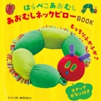 雑誌付録パトロール