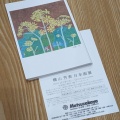 松坂屋上野店横山芳実日本画展