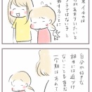 小6苦手な人の対応2
