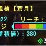 本日のお湯加減。ＭＨＦブログ１鯖