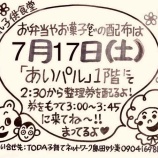 ���轵��������7��17���˸��3������3��45ʬ�ޤǤλ����Ӥˡ�������ʲ��λҤɤ⤿�����оݤˤ����������ۤ����TODAͼ���Ҷ���Ʋ�פ����Ť���ޤ����٤β���