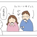 薬局でプロテイン②